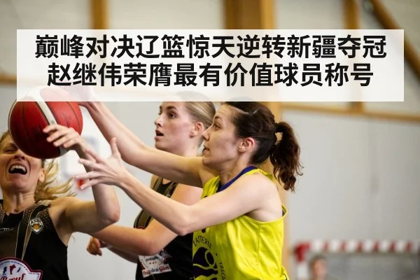 basketball game action