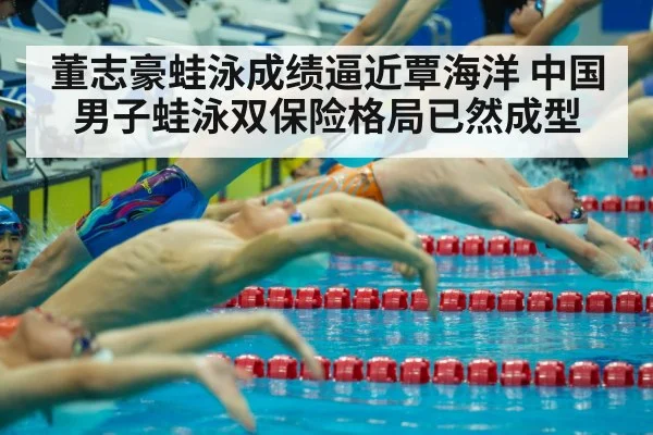 Chinese swimming team training