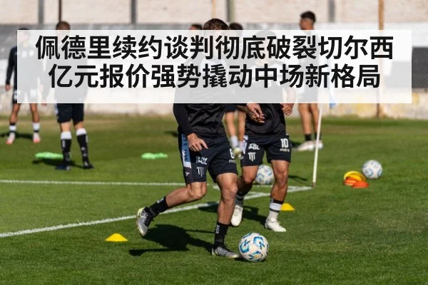 football transfer