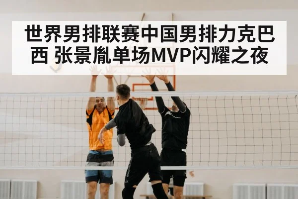 volleyball spike