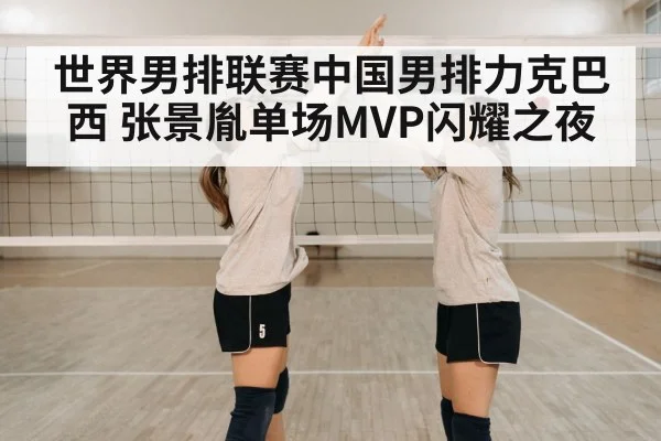 volleyball team celebration