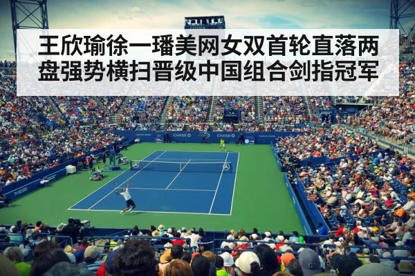 US Open tennis