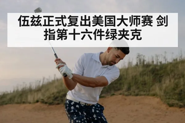 golf swing
