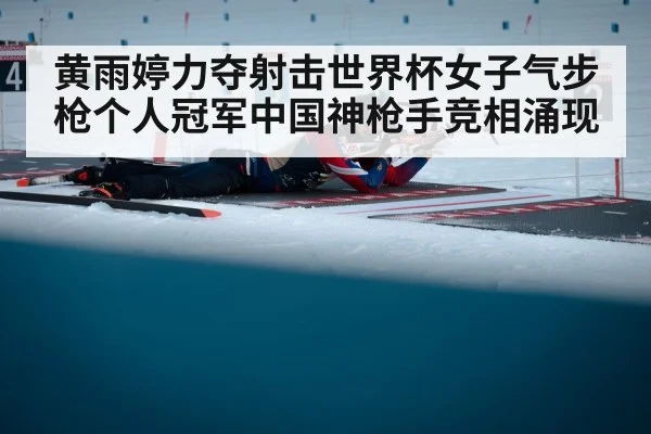Olympic shooting sport