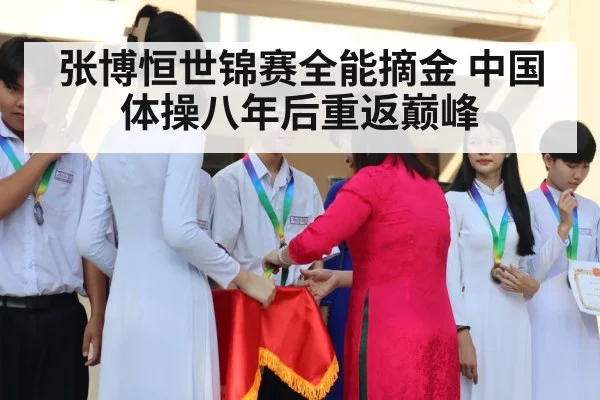 gymnastics medal ceremony
