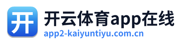开云体育app在线